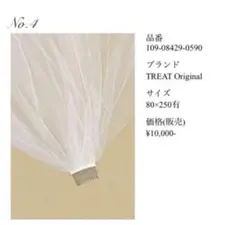 THE TREAT DRESSING ウェディングベール 80×250cm