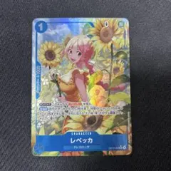ワンピースカード 神の島の冒険 レベッカ SR パラレル