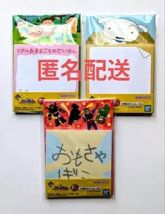 一番くじクレヨンしんちゃん　F賞メモ帳コレクション3種