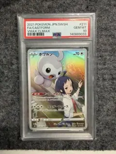 2026年最新】ポワルン psa10の人気アイテム - メルカリ