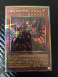 魔を刻むデモンスミス　プリズマ　プリシク