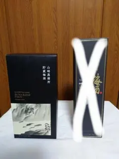 サントリー山崎梅酒　EXTRABLEND2023.2024セットのサムネイル