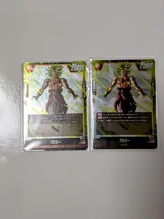 最強ジャンプ付録 ドラゴンボール カード ブロリー