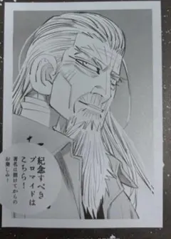 ゴールデンカムイ 土方歳三 ブロマイド 週刊ヤングジャンプ 付録