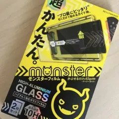 Switch2用 monster ガラスフィルム 1枚のみ ベルモンド