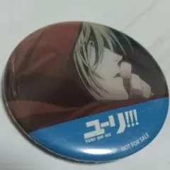 未使用　ユーリ on ICE アニメイト特典缶バッジ
