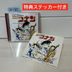 希少品】名探偵コナン CD 大野克夫バンド オリジナルサントラ シングル