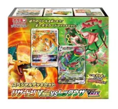 リザードンVSTAR vs レックウザVMAX スペシャルデッキセット 未開封品