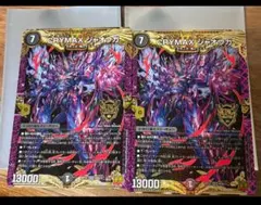 デュエルマスターズ　CRYMAXジャオウガ　シークレット　4枚セット CRYMAX ジャオウガ 4枚セット - メルカリ