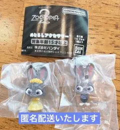 ズートピア2☆めじるしアクセサリー 2個セット ジュディ