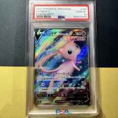 PSA10】ミュウV SR S8 フュージョンアーツ 105/100 - メルカリ