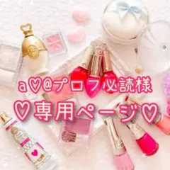 a♡@プロフ必読様専用 ネイルデコパーツ シナモン 7種×各2個 SET