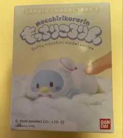 【新品未使用品】もっちりころりん♪　サンリオキャラクターズ　２