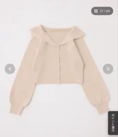 NICE CLAUP セーラーカラーニットカーディガン