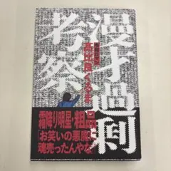 Item thumbnail for item 9f4f1b06-e0dd-4638-8ac9-97a7a51f9923