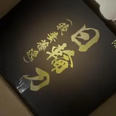 銀魂 THE FINAL 戯箱 GIKIBAKO - メルカリ