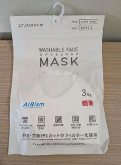 AIRism 洗えるマスク こどもSサイズ 3枚入り　UNIQLOユニクロ未開封