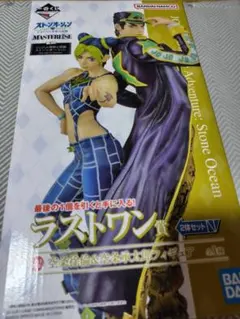 ジョジョの奇妙な冒険　ストーンオーシャン一番くじ　ラストワン賞