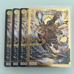 バザガベルグ閃光ドラゴン 金 シークレット 4枚 - メルカリ