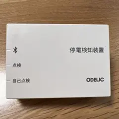 オーデリック停電検知装置 ODELIC OA253300のサムネイル