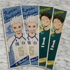 【ハイキュー!!】ロングステッカー 星海光来 大将優 4枚セット
