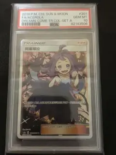 2026年最新】台湾 アセロラ psa10の人気アイテム - メルカリ