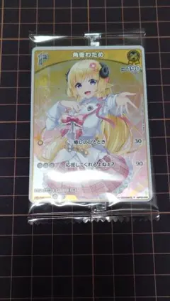 ヴァイスシュヴァルツ ホロライブ 角巻わため 未来へ一緒に ウエハース