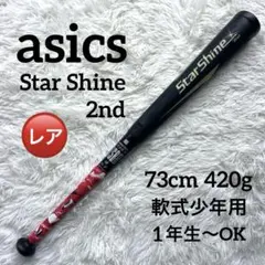 asics Star Shine 2nd 75cm 少年用 グリップ新品 低学年 スターシャイン2nd 75cm415g グリップ新品 軟式少年用 低学年〜中学年
