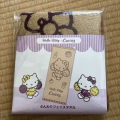 ハローキティ× カーブス ふんわりフェイスタオル 【新品未開封】