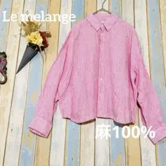 【ルメランジュ】洗える　リネン100％ ストライプ　 シャツ　ナチュラル　日本製のサムネイル