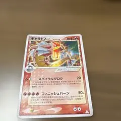 ギャラドス☆ δ ☆ デルタ種 拡張パック ホロンの幻影 008/052 1ED