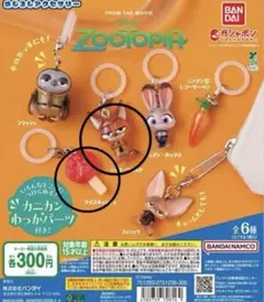 ズートピア　めじるしアクセサリー　ニック　アイスキャンディー