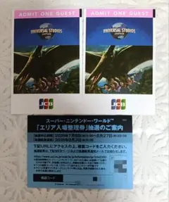 USJ ユニバーサルスタジオジャパン　2名分 2026年9月10日　限定のサムネイル