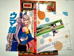 ウマ娘 シンデレラグレイ 19巻　付け替え表紙 付録 ヤングジャンプ