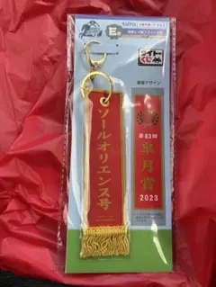 HORSE HEROES　ホースヒーローズ　くじ　E賞　フライトタグ　皐月賞