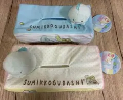 すみっコぐらし ティッシュケース 2種セット
