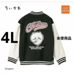ハチワレ　スタジャン　4L ちいかわ×アベイル ちいかわ ハチワレ スタジャン 4L アベイル Avail コラボ 正規品