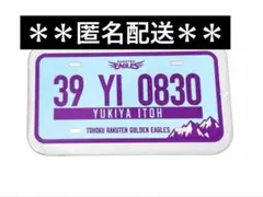 楽天イーグルス #39 伊藤裕季也 ナンバープレート風 缶ケース