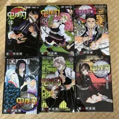 鬼滅の刃 全巻セット 13-16巻