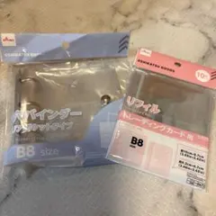 B8サイズ ３穴バインダー　トレカ用リフィル 10枚