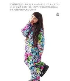 120cm スキーウェア つなぎジュニア スノボ スキー