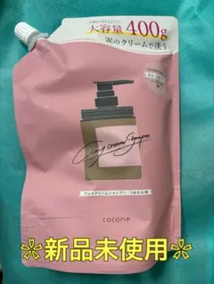 【新品】cocone ココネ クレイクリームシャンプー スムースタイプ詰め替え用