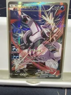 伝説キラコレクション パルキア CP2 PK-CP2-005 パルキア R | ポケモンカード,XYシリーズ,コンセプトパック