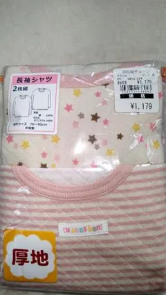 女児 長袖シャツ サイズ70～95 2枚組 新品未開封