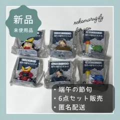 端午の節句 マスコット 6点セット こどもの日 飾り