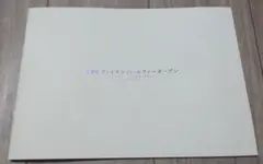 ヴェイオレット・エヴァーガーデン パンフレット