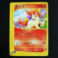 【ポケカ】ポケモンカードe ポニータ まとめ売り セット ポケモンカードe ポニータ ポケモンカードインフォメーションその4 ①