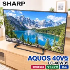 SHARP AQUOS LC-40W35 液晶テレビ 本体 スタンドなし - メルカリ