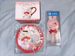 신품 마이멜로디 50周年 マグカップ プレート ヘアブラシ 3点セット