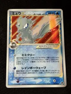 良センタリング ミュウ スター アンリミ さいはての攻防